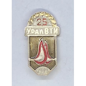 25 лет Урал ВТИ 1980г