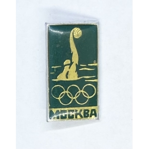 Москва олимпиада-80 Водное поло