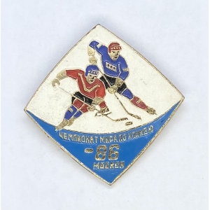 Чемпионат мира по хоккею 1986г Москва
