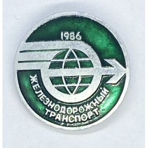 Желехнодорожный транспорт Москва-1986г