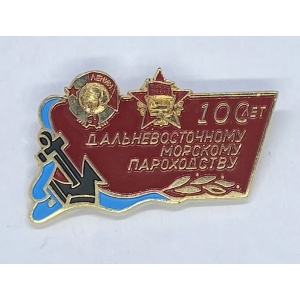 Значок 100 лет Дальневосточному Морскому Пароходству