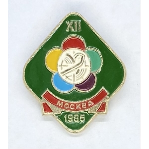 XII Москва 1985