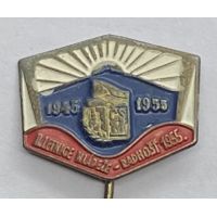  1945-1955