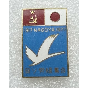 NAGOYA 1977