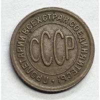 Пол копейки 1927