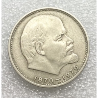 Один рубль 1870-1970г