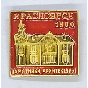 Значок Красноярск 1900г