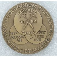 USSR-MOSCOW-AUGUST-4.14.1984