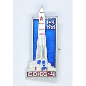 Значок Союз-4 14.1.1969г