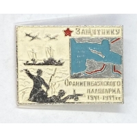    1941-1944