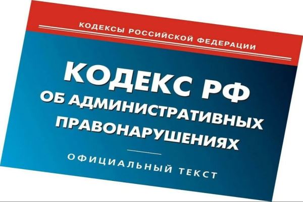 Не навреди природе, или что говорит Кодекс России об административных нарушениях - новости экологии на ECOportal